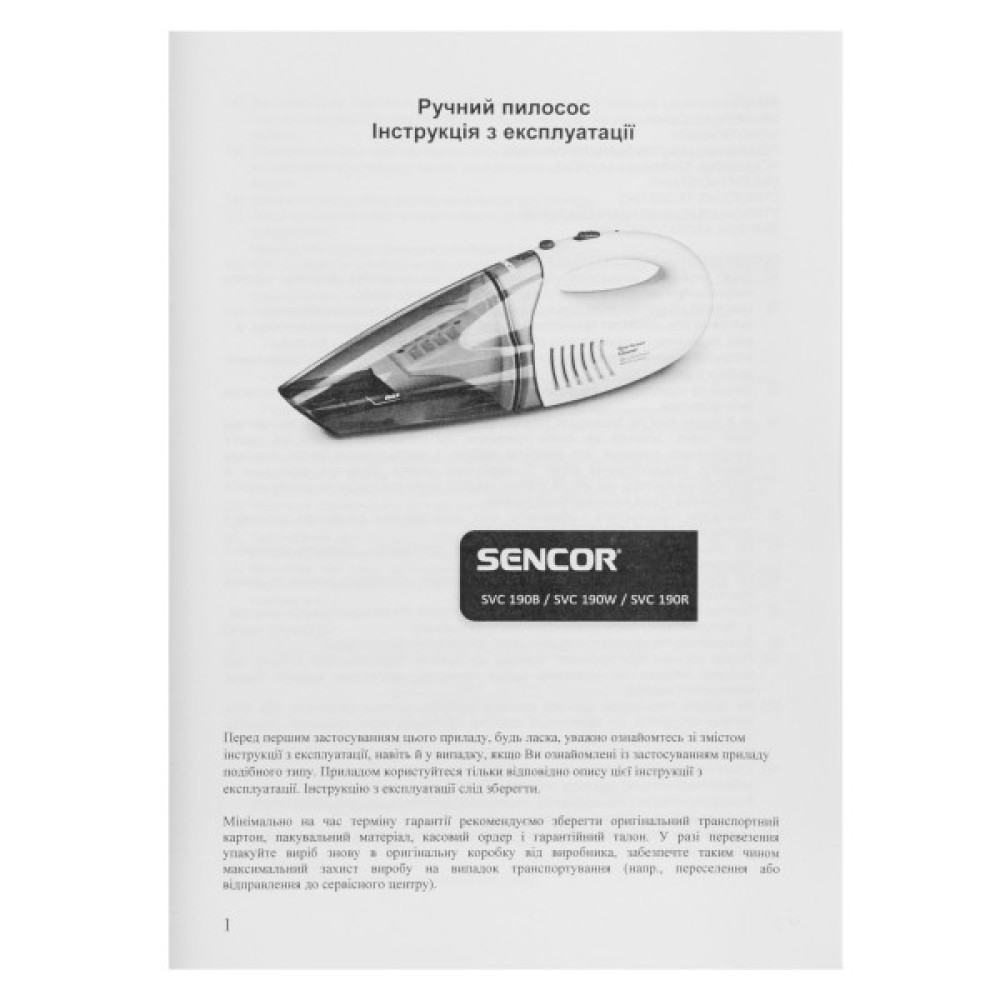 Пилосос Sencor  автомобільний, 450Вт, конт пил -0.5л, автон. робота до 15хв, вага-1.5кг, білий