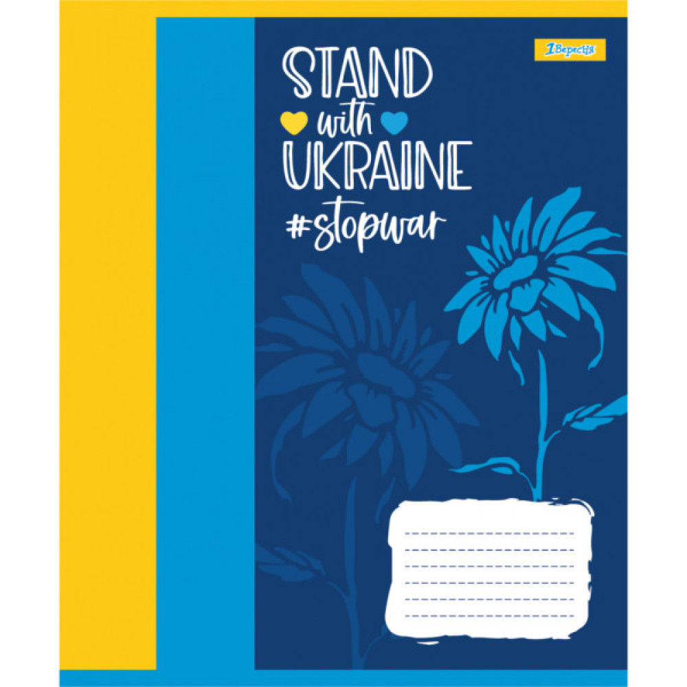 Зошит 1 вересня Ukraine above all А5 24 аркушів клітинка (768226)