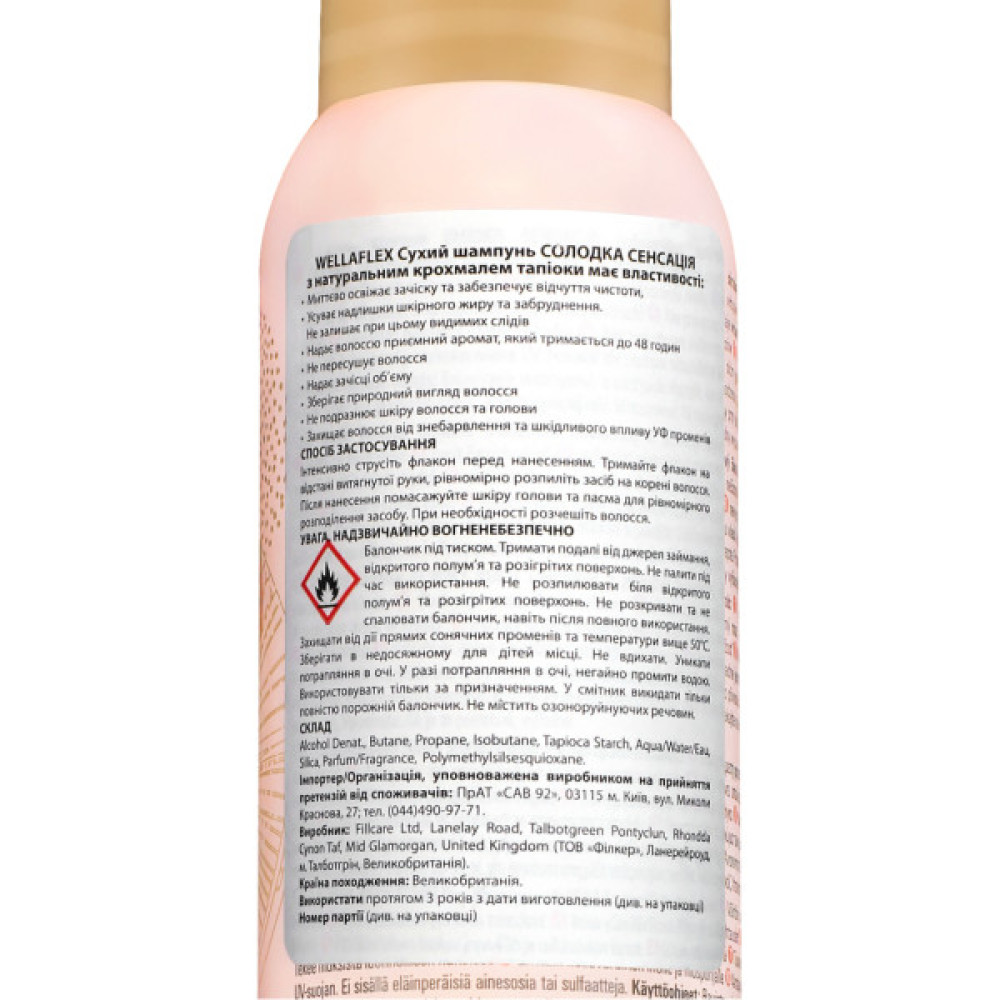 Сухий шампунь WellaFlex Солодка сенсація 180 мл (4064666235073)
