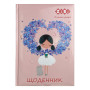 Щоденник шкільний ZiBi Romantic B5 48 аркушів (ZB.13817) Щоденник шкільний ZiBi Romantic B5 48 аркушів (ZB.13817)