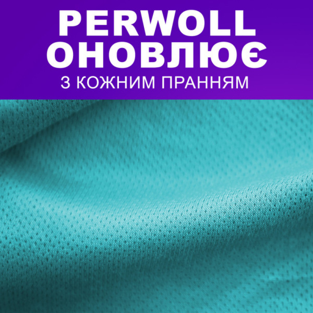 Гель для прання Perwoll Догляд та Освіжаючий ефект Для спортивного одягу 1 л (9000101810684)