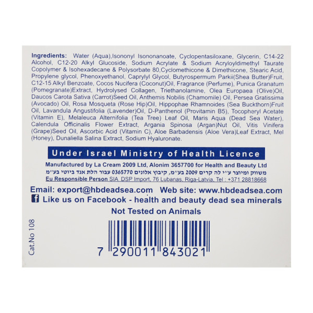 Крем для обличчя Health and Beauty Живильний нічний 50 мл (7290011843021)