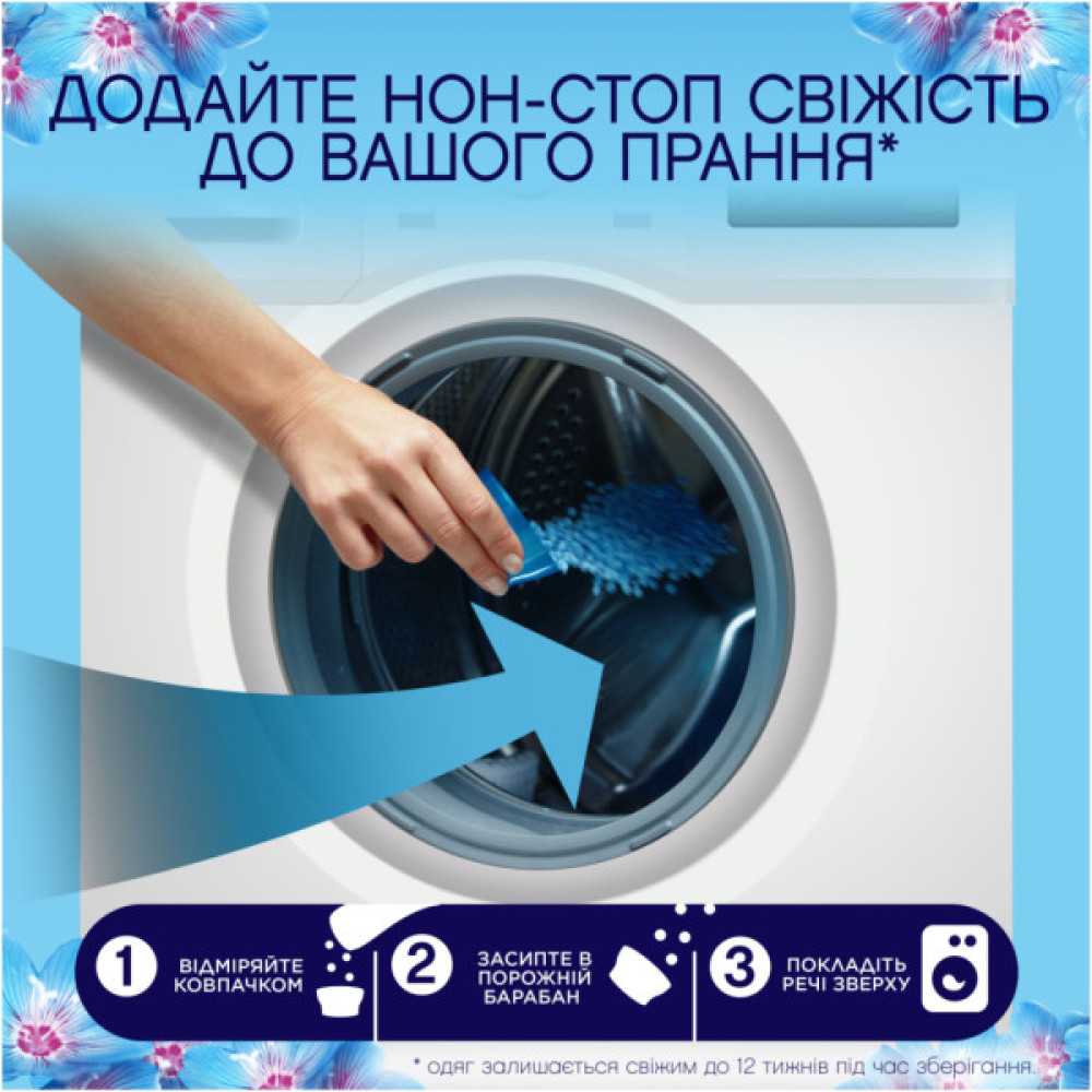 Кондиціонер для білизни Lenor Парфумовані гранули Весняне пробудження 195 г (8700216708418)