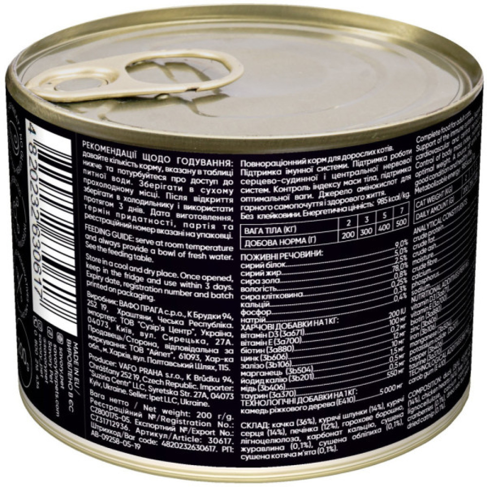 Вологий корм для кішок Savory Cat Can Adult для вибагливих котів (качка) 200 г (4820232630617)