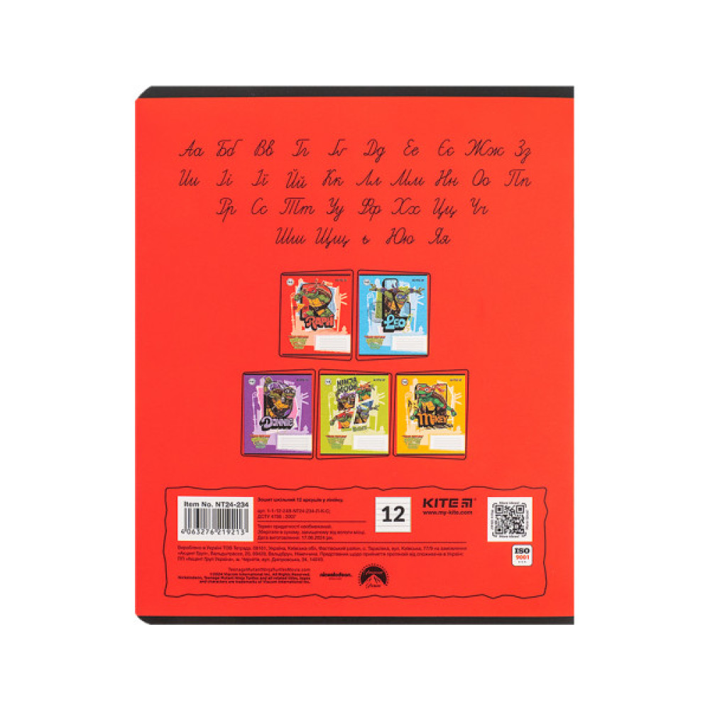 Зошит Kite Ninja Turtles, 12 аркушів, лінія (NT24-234)