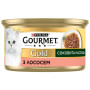 Консерви для котів Purina Gourmet Gold Соковита насолода з лососем 85 г (8445290823373) Консерви для котів Purina Gourmet Gold Соковита насолода з лососем 85 г (8445290823373)