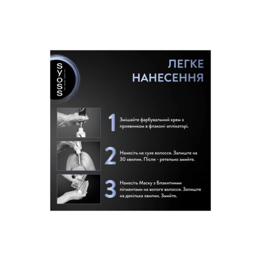 Фарба для волосся Syoss BL Permanent Coloration 10-53 - Світлий попелястий блонд (9000101742275)