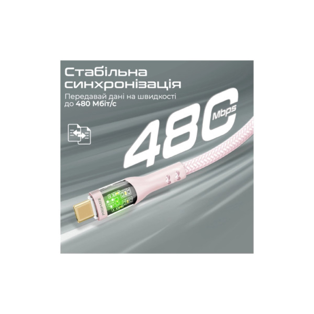 Дата кабель USB-C to USB-C 2.0m Promate (transline-cc200.pink)