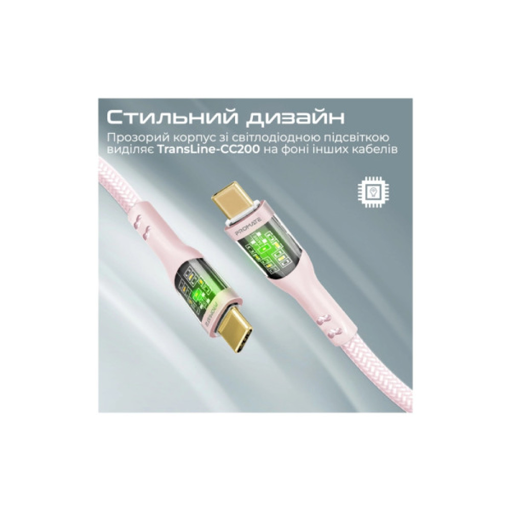 Дата кабель USB-C to USB-C 2.0m Promate (transline-cc200.pink)