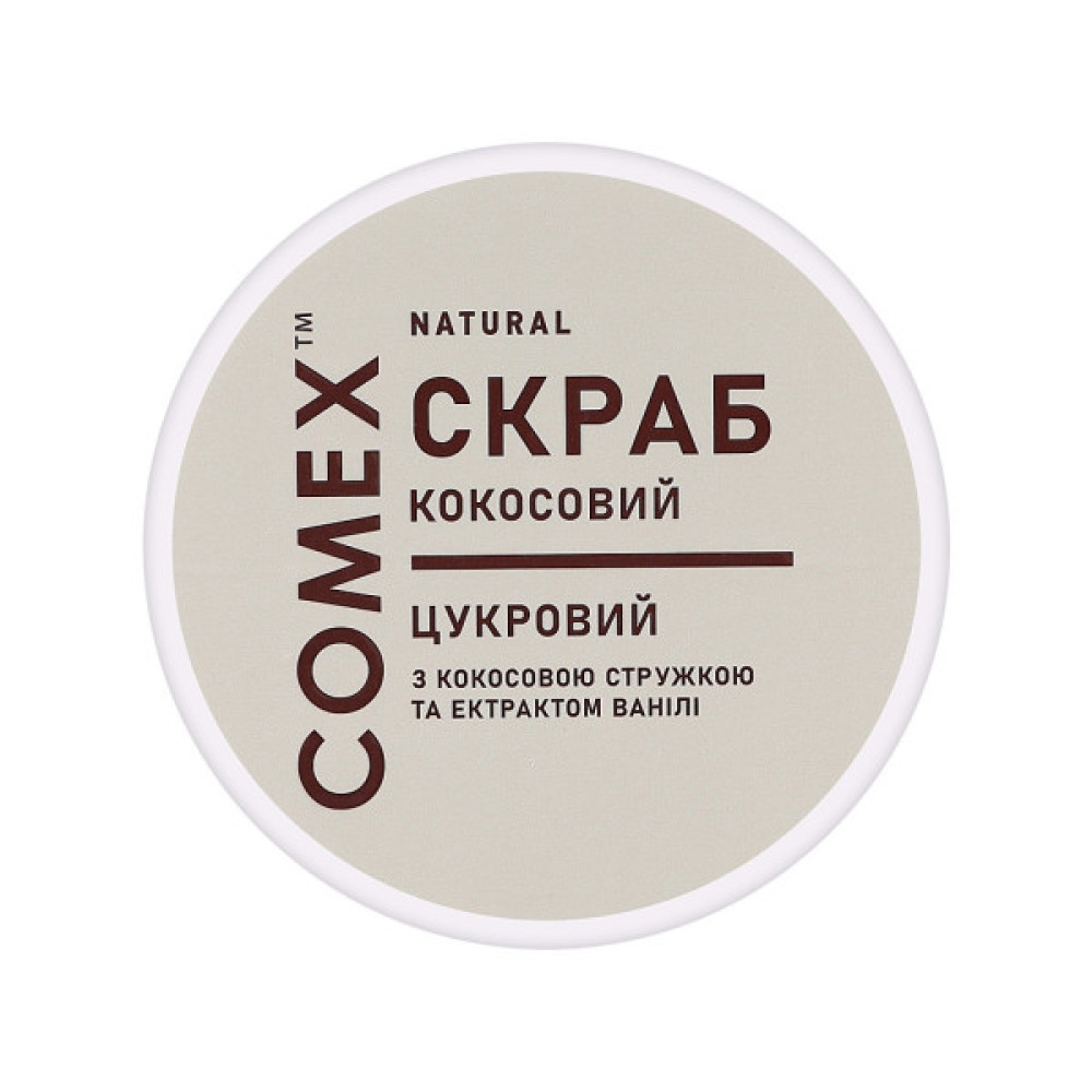 Скраб для тіла Comex Цукровий з кокосовою стружкою та екстрактом ванілі 250 мл (4820230953770)