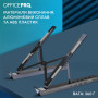 Підставка до ноутбука OfficePro LS320HUB Black (LS320HUB) Підставка до ноутбука OfficePro LS320HUB Black (LS320HUB)