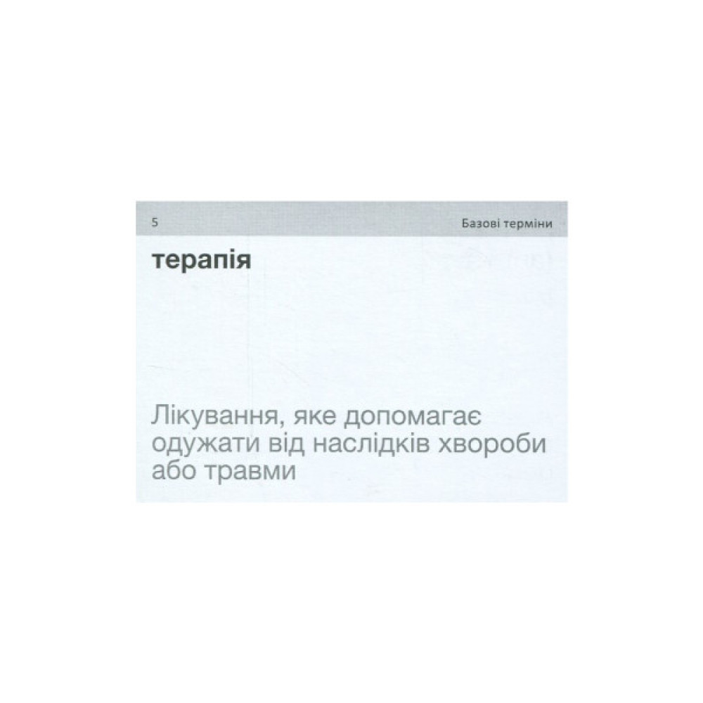Навчальний набір English Student Картки для вивчення англійської мови English Student English Psychology (укр.) (591226012)