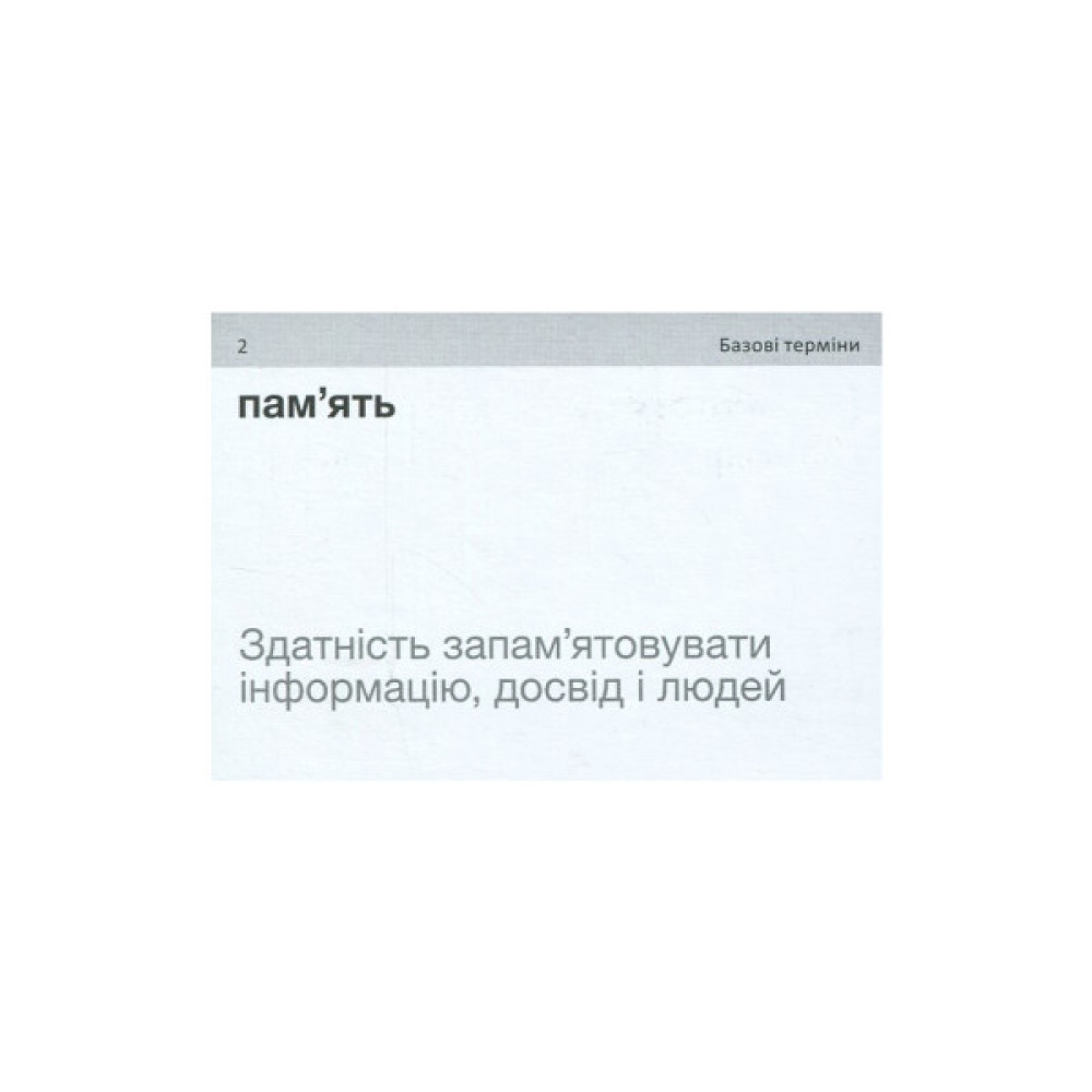 Навчальний набір English Student Картки для вивчення англійської мови English Student English Psychology (укр.) (591226012)