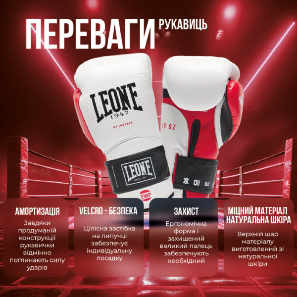 Боксерські рукавички Leone GN113 IL Tecnico N3 White 10 унцій (GN113_White_10oz)