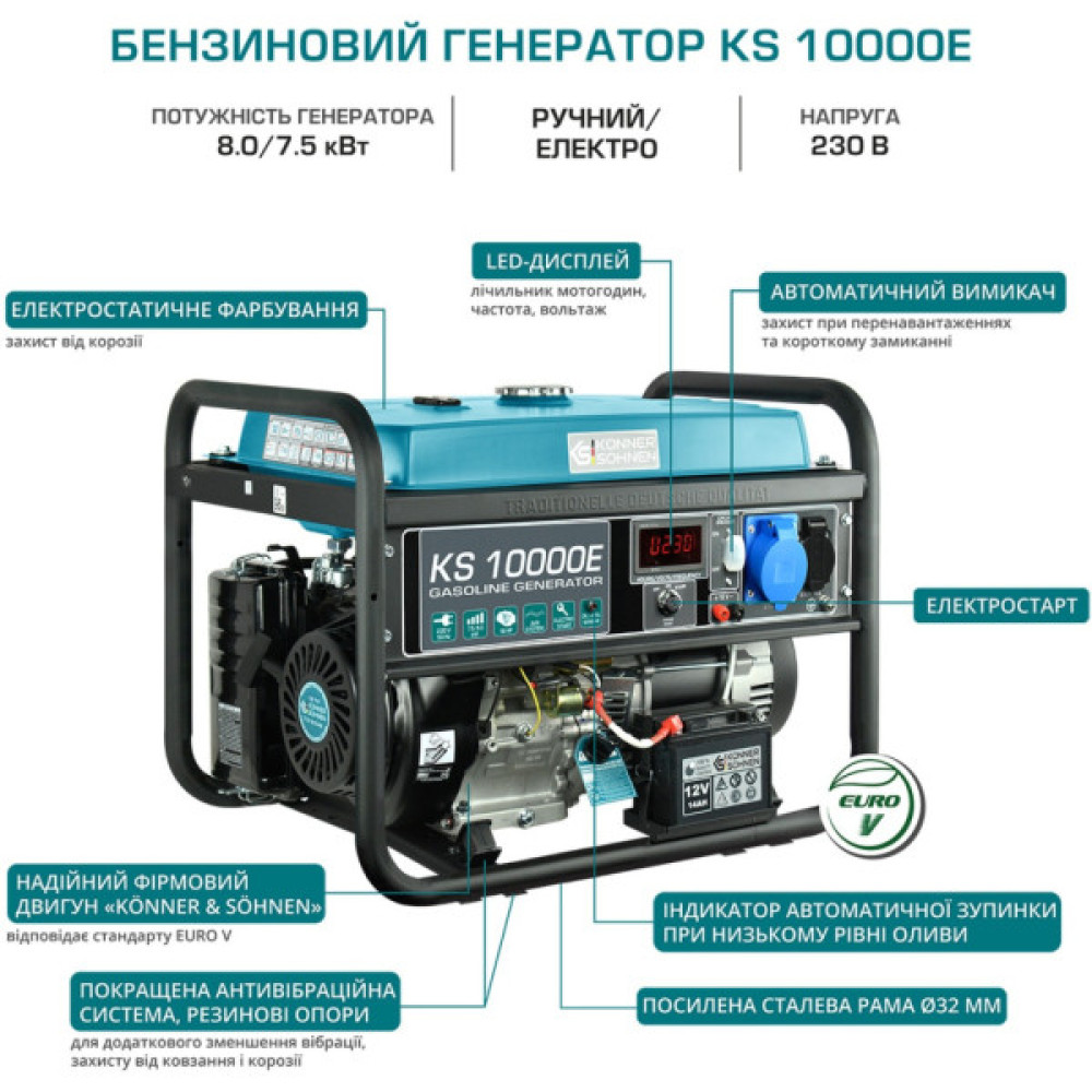 Генератор Konner&Sohnen KS 10000E, 230В, 8кВт, електростартер, 85.5кг (KS10000E)