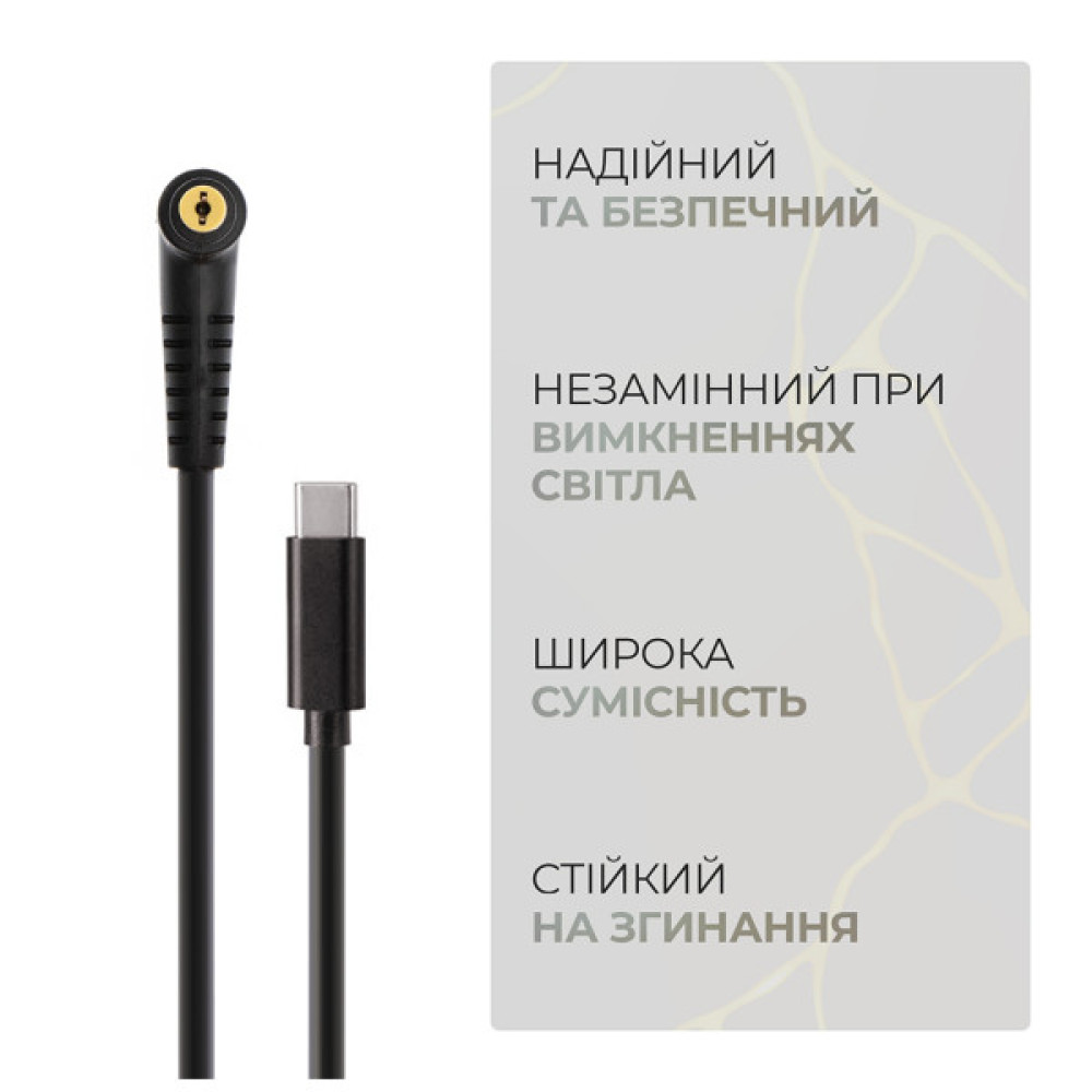 Кабель живлення USB-C to DC 5.5x2.5mm 18.5-20V 1.0m Armorstandart (ARM79417)