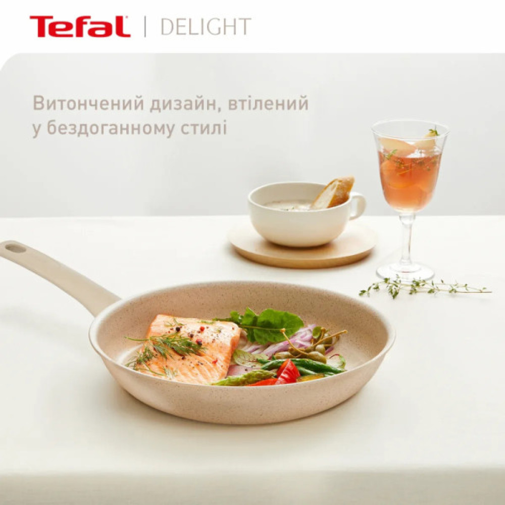 Сковорода Tefal Deligh 28см бежева (G2930602)