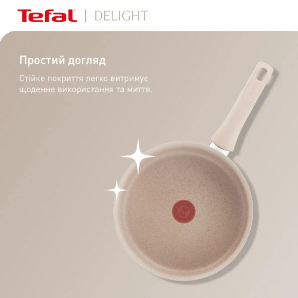 Сковорода Tefal Deligh 28см бежева (G2930602)