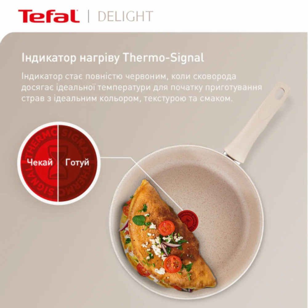 Сковорода Tefal Deligh 28см бежева (G2930602)