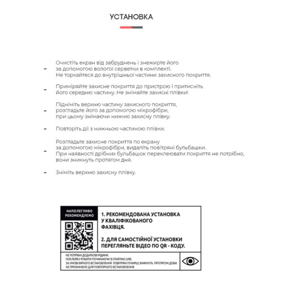 Плівка захисна Armorstandart Vivo Y77 (ARM62567)
