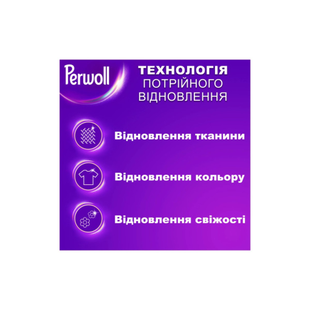 Капсули для прання Perwoll Для кольорових речей 35 шт. (9000101811513)