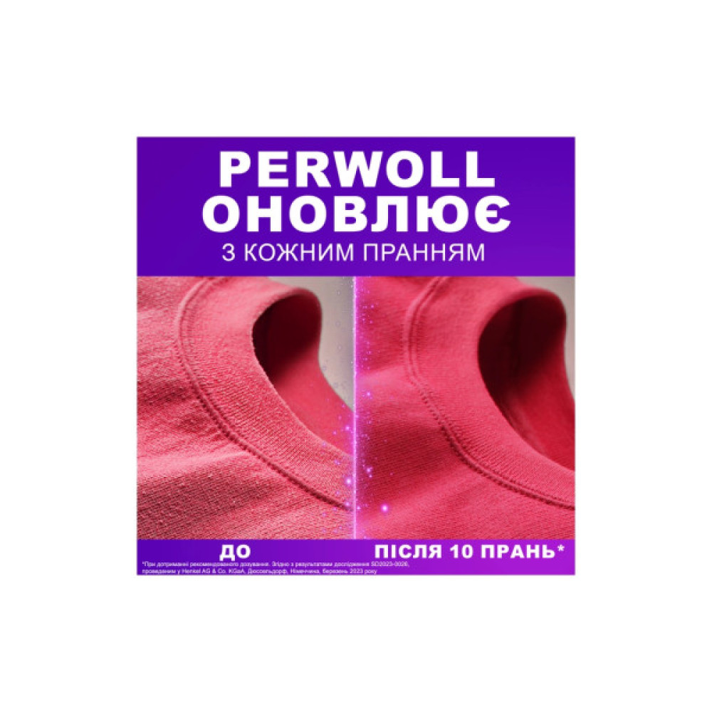 Капсули для прання Perwoll Для кольорових речей 35 шт. (9000101811513)