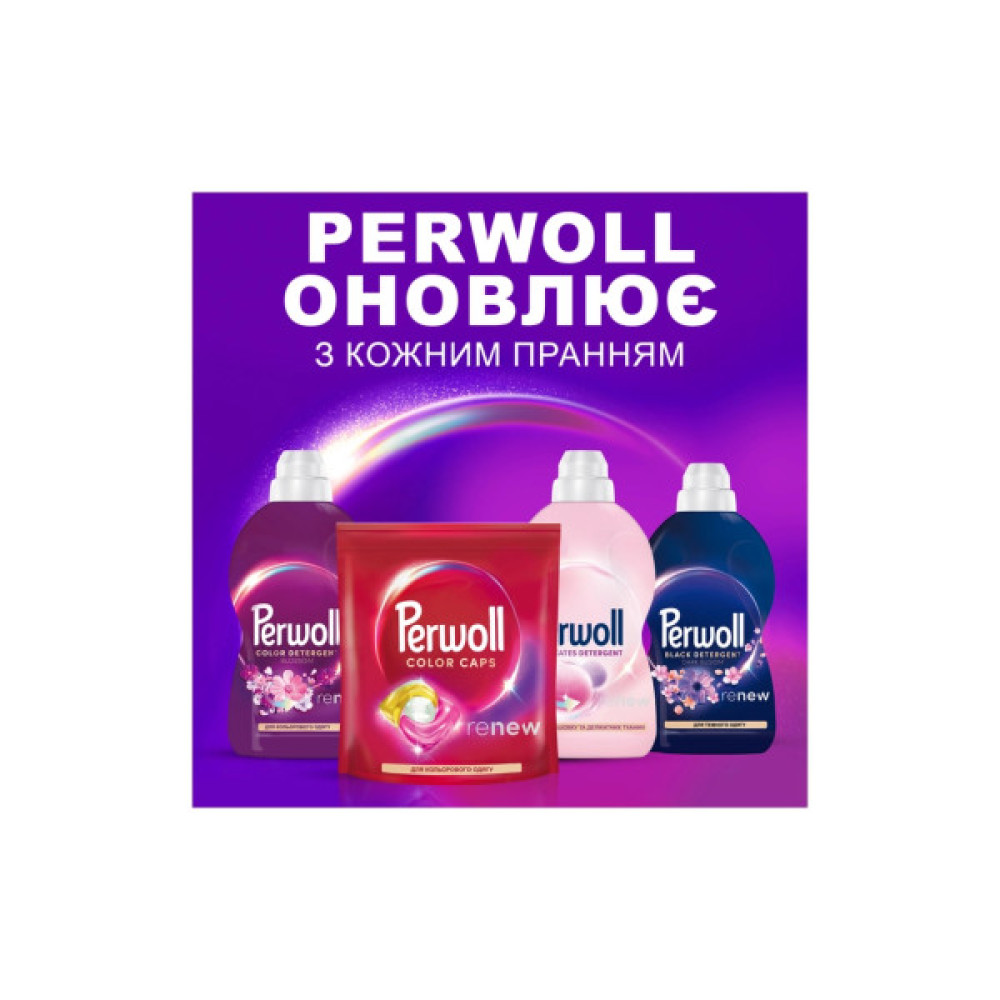 Капсули для прання Perwoll Для кольорових речей 35 шт. (9000101811513)
