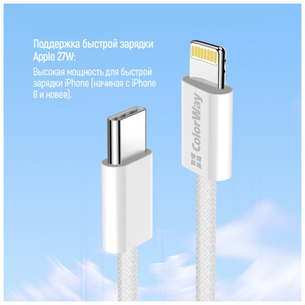 Дата кабель USB-C to Lightning 2.0m PD 27W braided gray ColorWay (CW-CBPDCL068-GR)