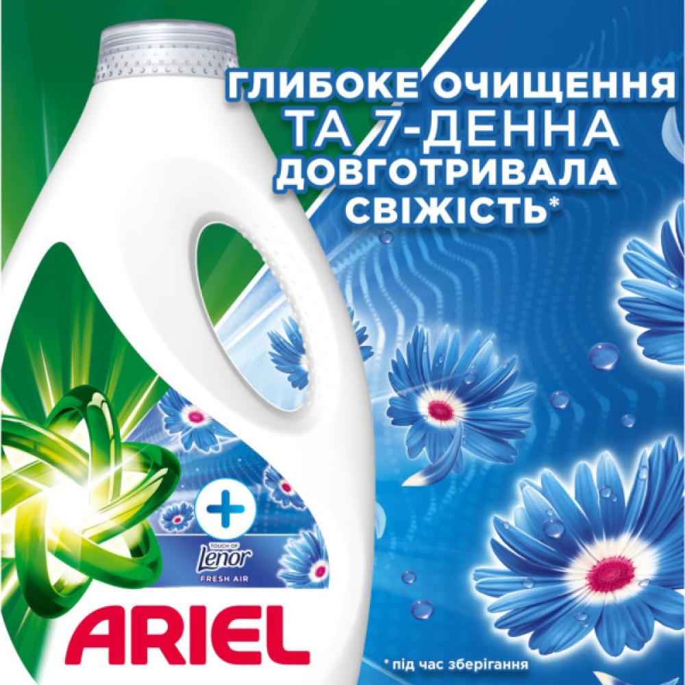 Гель для прання Ariel Дотик свіжого повітря Lenor 1.8 л (8700216692090)
