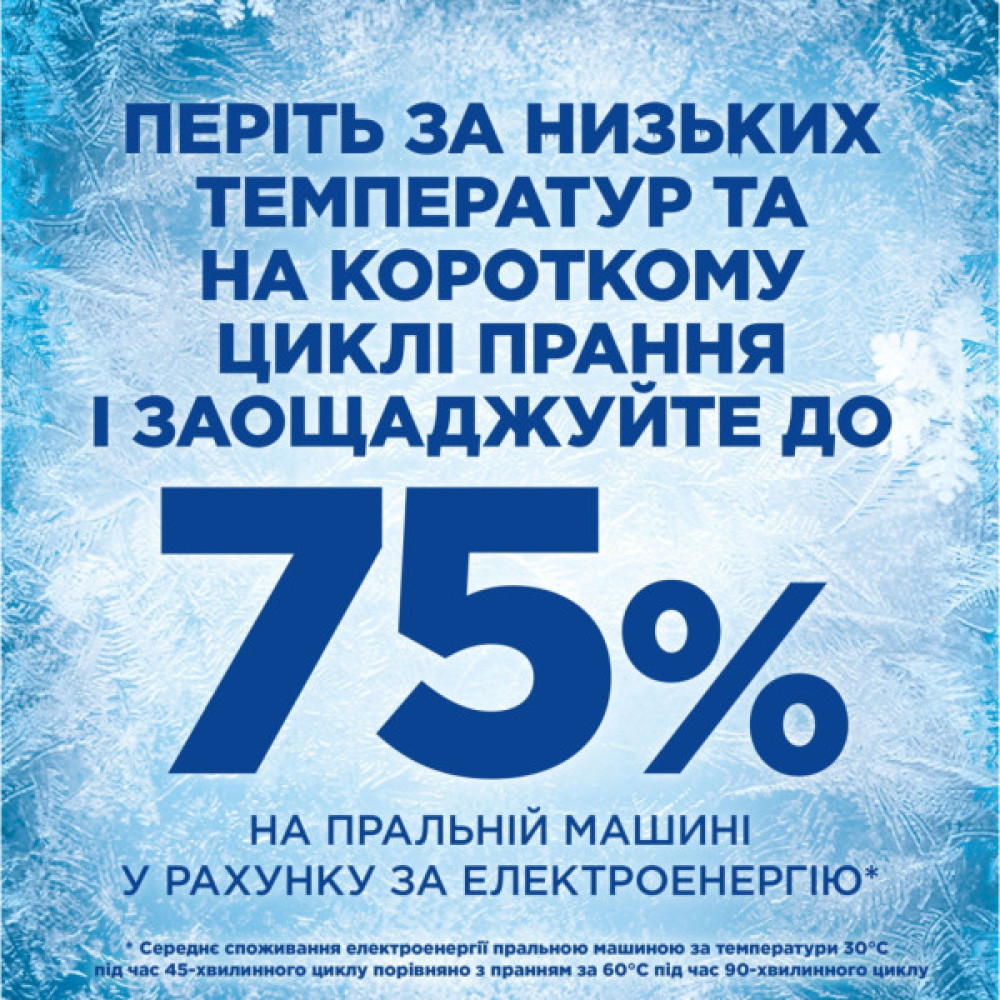 Гель для прання Ariel Дотик свіжого повітря Lenor 1.8 л (8700216692090)