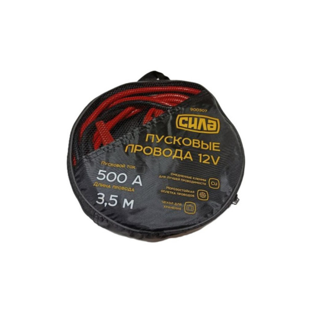 Дроти для запуску для автомобіля СИЛА 500А/3,5м (900307)