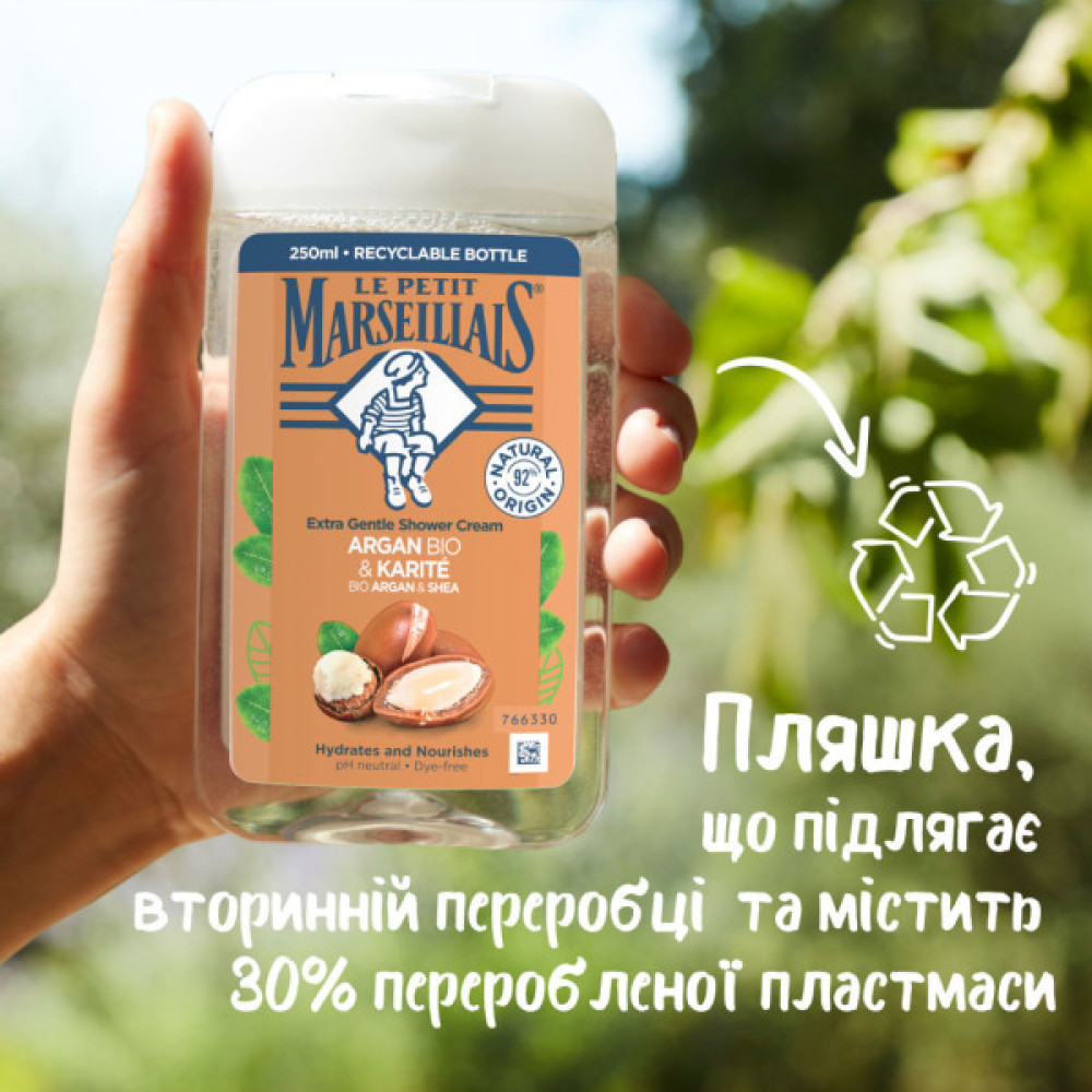 Гель для душу Le Petit Marseillais БІО Арганова олія та Ши 250 мл (3574661711553)