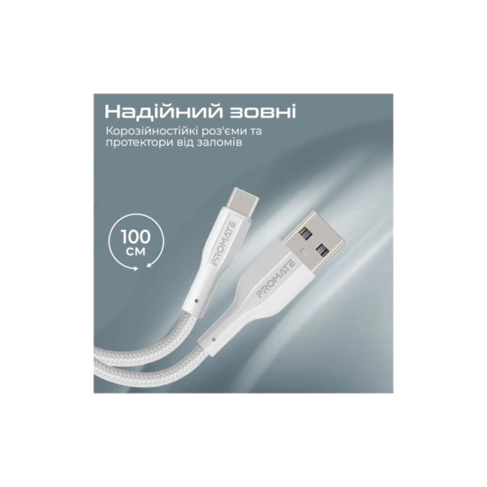 Дата кабель USB 2.0 AM to USB-C 1.2m Promate (xcord-ac.white)