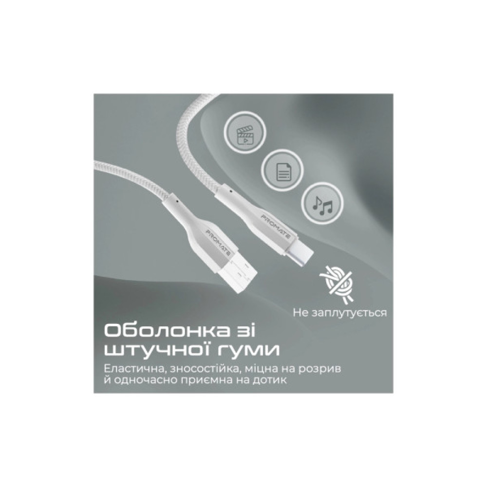 Дата кабель USB 2.0 AM to USB-C 1.2m Promate (xcord-ac.white)