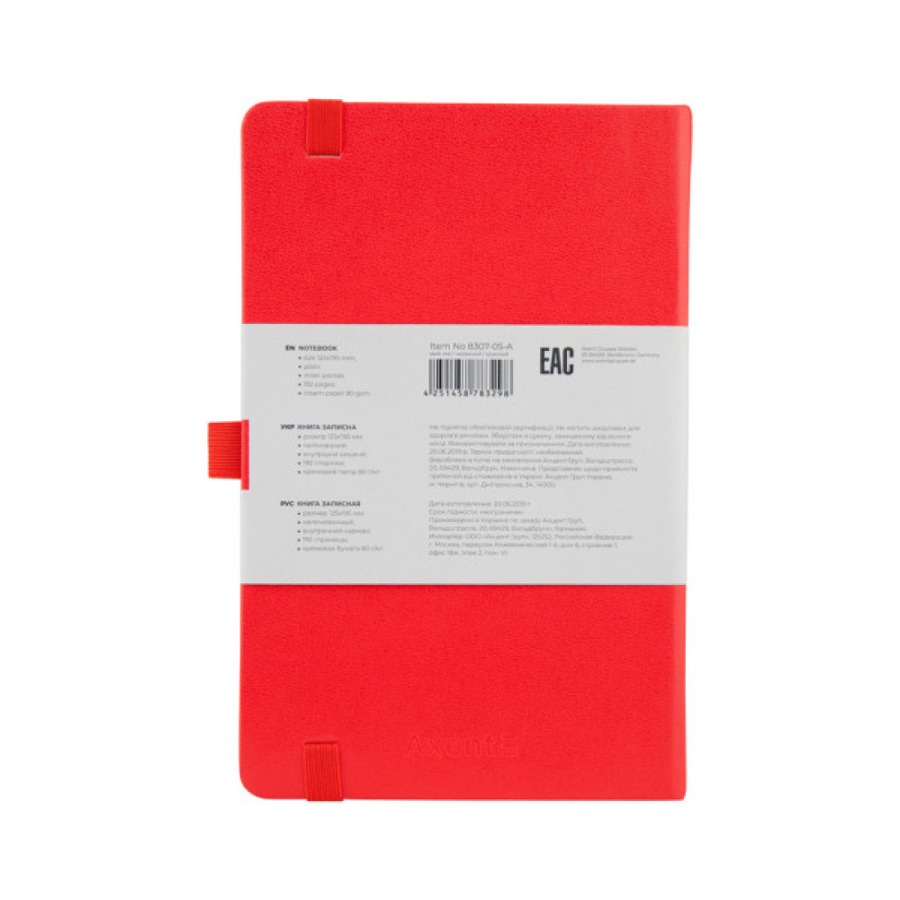 Книга записна Axent Partner 125х195 мм без лініюванням 96 аркушів Червона (8307-05-A)