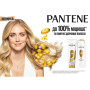 Шампунь Pantene Pro-V Інтенсивне відновлення 250 мл (5011321856981/5410076563456) Шампунь Pantene Pro-V Інтенсивне відновлення 250 мл (5011321856981/5410076563456)