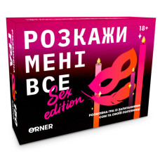 Календар Orner Розмовна гра Розкажи мені все! Sex edition (укр.) (orner-2677)