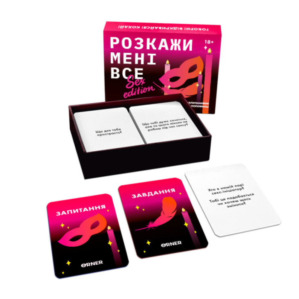 Календар Orner Розмовна гра Розкажи мені все! Sex edition (укр.) (orner-2677)