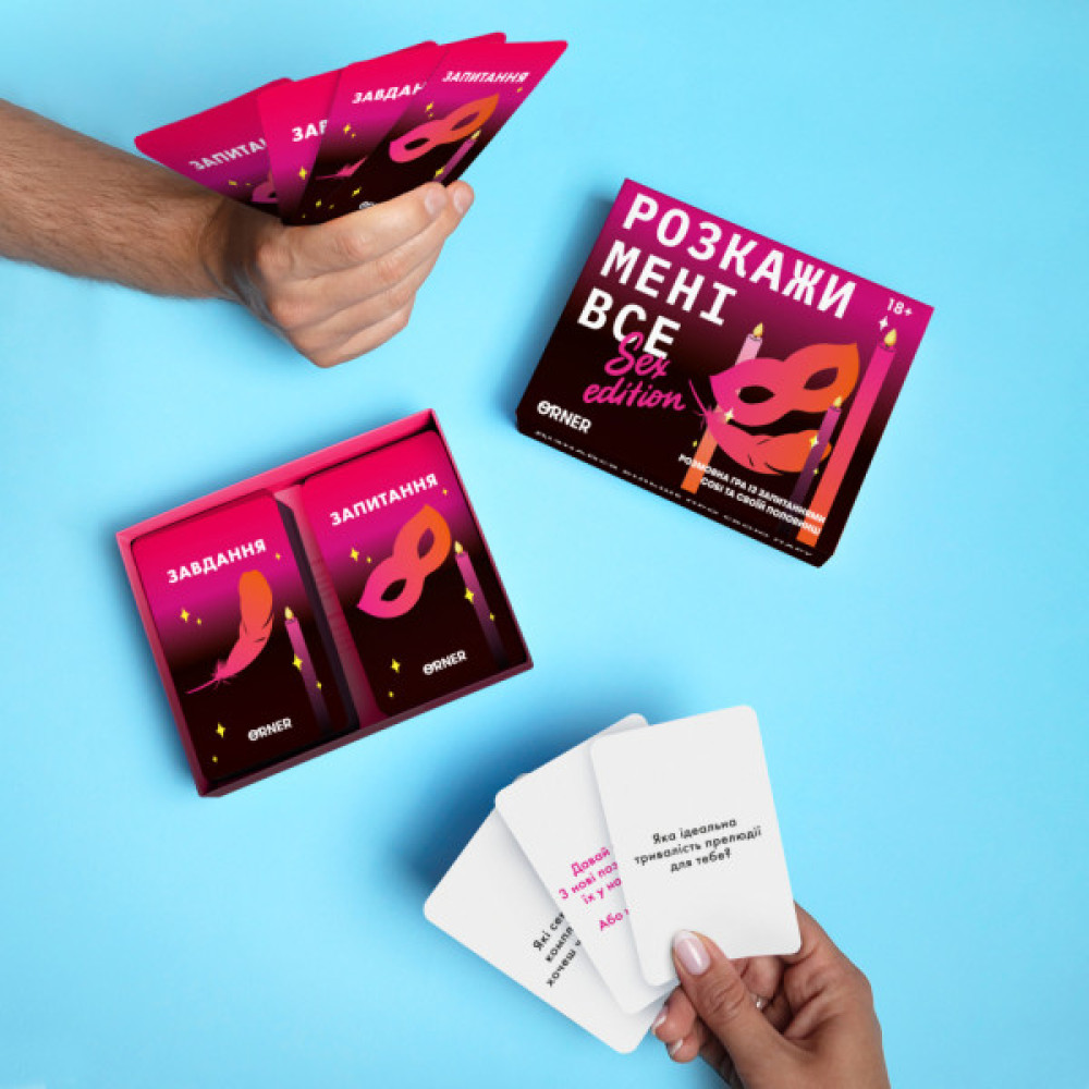 Календар Orner Розмовна гра Розкажи мені все! Sex edition (укр.) (orner-2677)