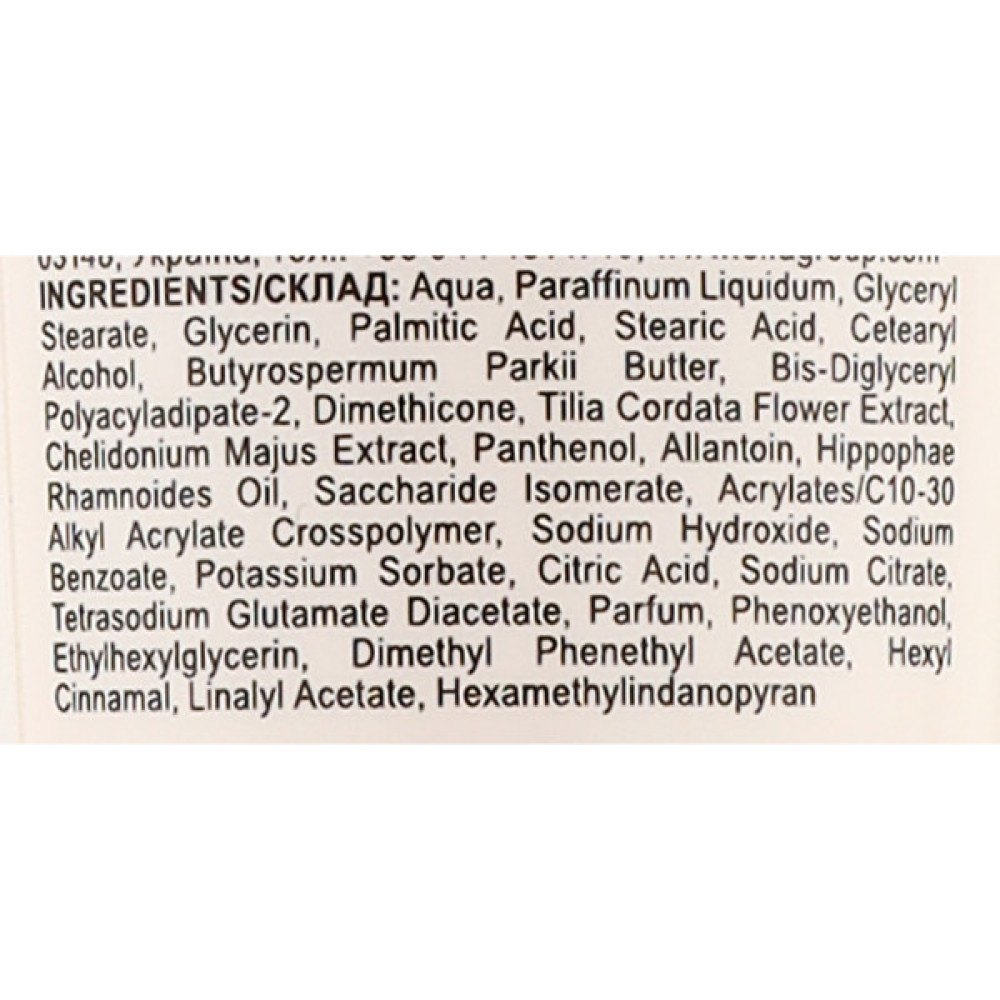 Крем для рук Green Pharmacy Чистотіл та липовий цвіт 100 мл (4823015916687)