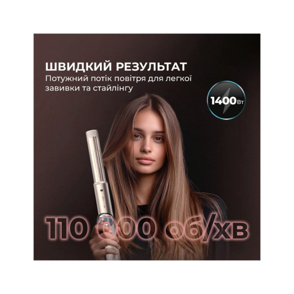 Стайлер Cecotec AirGlam 14in1 Flex Champagne (A01_EU01_114727)