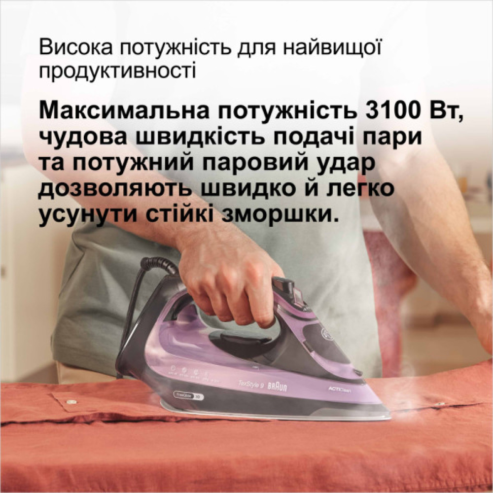 Праска Braun SI 9661 VI (SI9661VI)