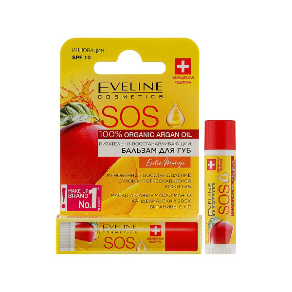 Бальзам для губ Eveline Cosmetics Argan Oil Sos Exotic Mango Відновлювальний Екзотичне манго 4.2 г (5903416017042)