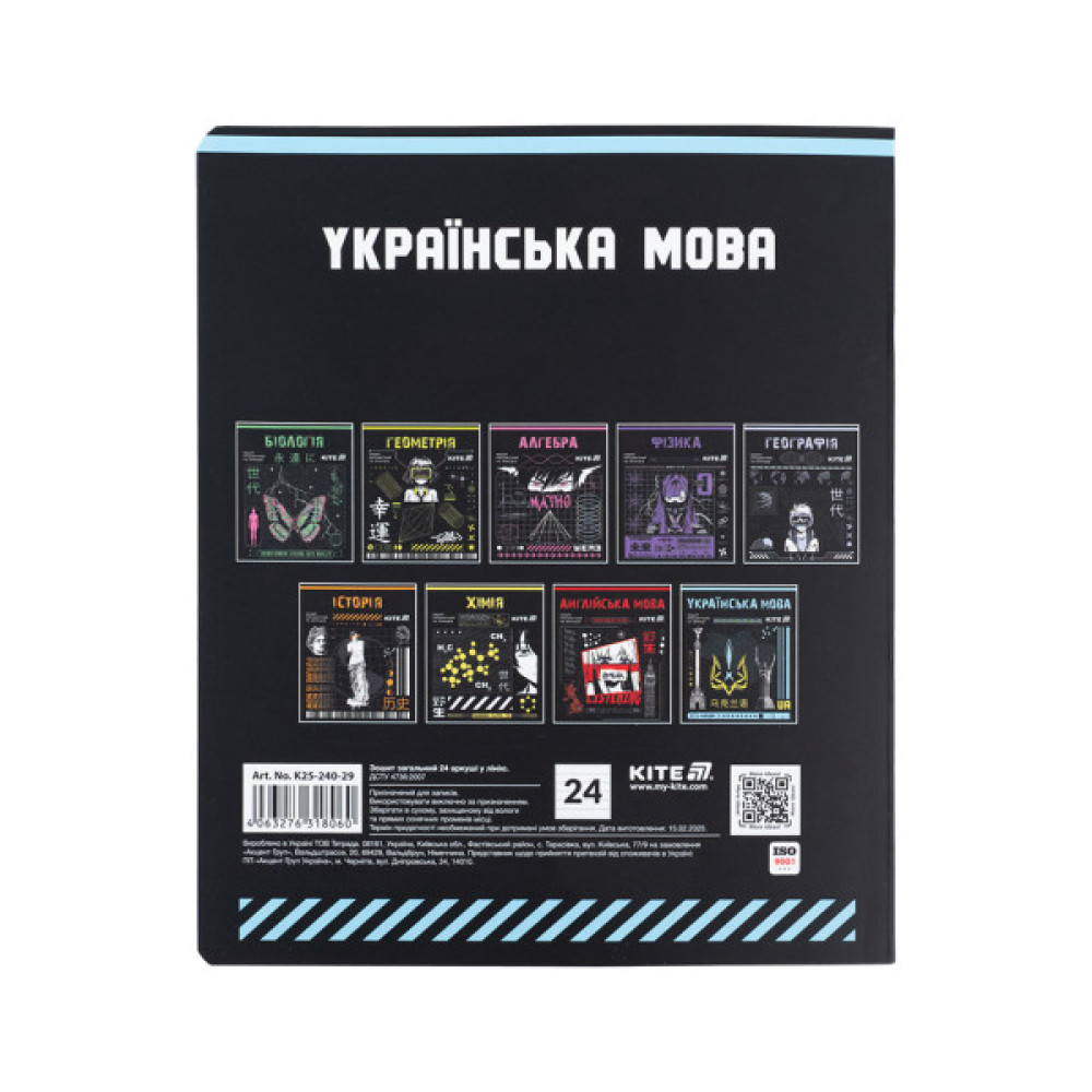 Зошит Kite предметний Cyber 24 аркуші, лінія, українська мова (K25-240-29)