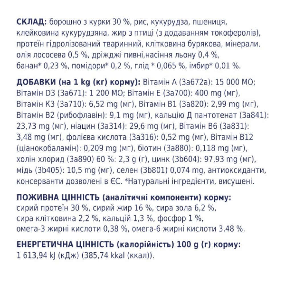 Сухий корм для собак Club 4 Paws Преміум. Для цуценят з високим вмістом курки 14 кг (4820083909696/4820215368476)