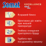 Таблетки для посудомийних машин Somat Excellence 30 шт. (9000101808292) Таблетки для посудомийних машин Somat Excellence 30 шт. (9000101808292)