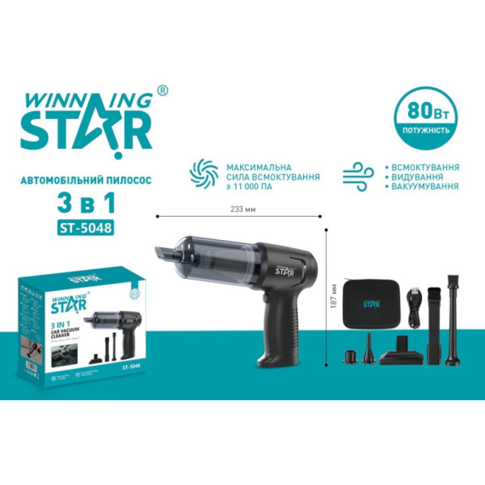 Пилосос WINNINGSTAR ST-5048 3 в 1 Чорний (WNNGS-ST-5048-BK)
