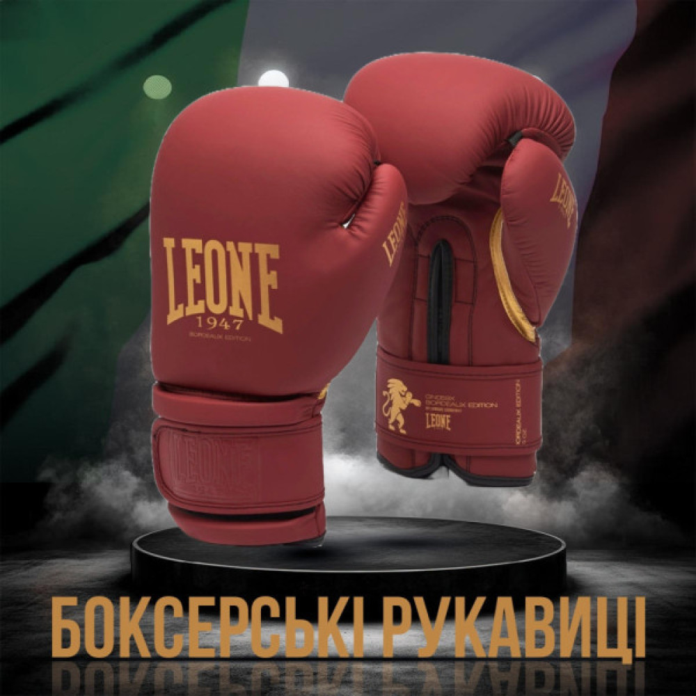 Боксерські рукавички Leone GN059X Bordeaux ED 12 oz (GN059X_BORDEAUX_12oz)