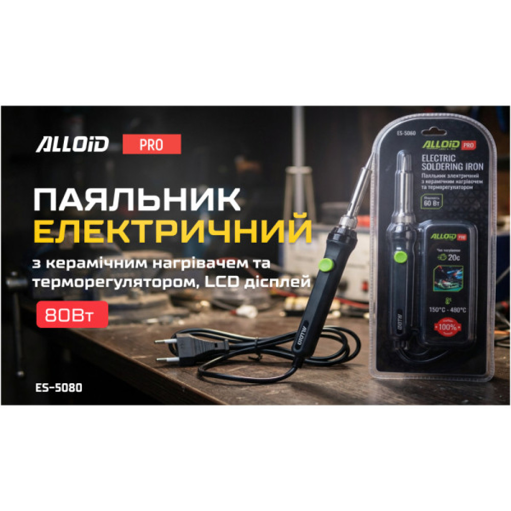Паяльник електричний Alloid з керамічним нагрівачем, терморегулятором і LCD-дисплеєм, 80Вт (ES-5080)