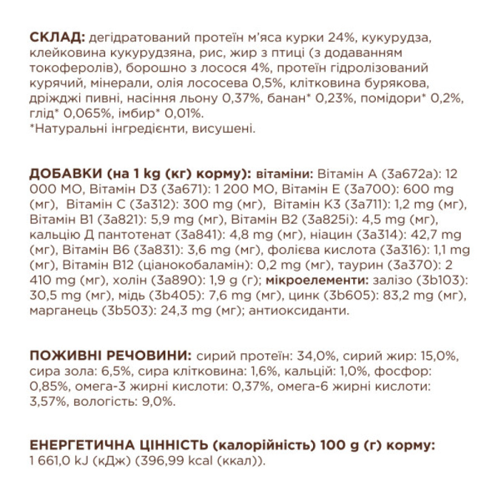 Сухий корм для кішок Club 4 Paws Premium для кошенят з лососем 5 кг (4820215369480)